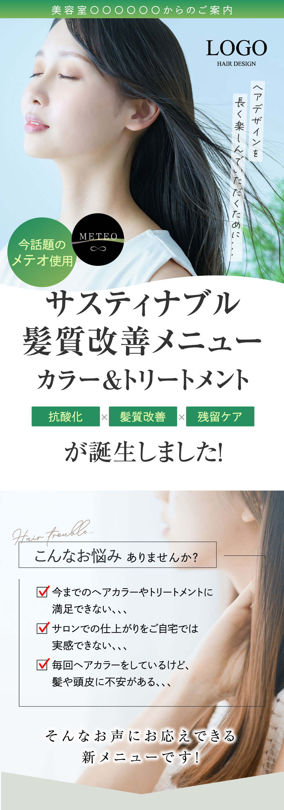 メテオカラー特設サイト