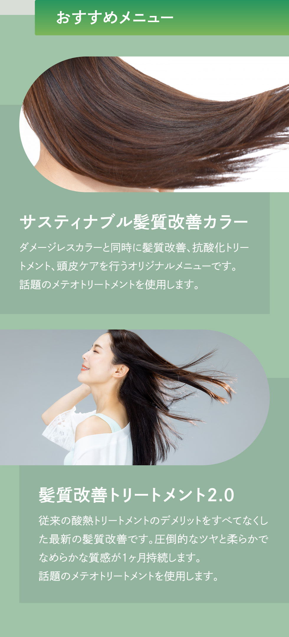 おすすめメニュー